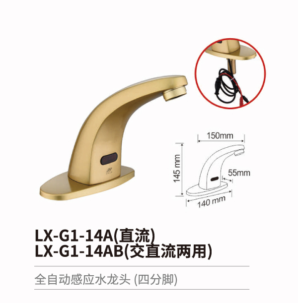 感应水龙头系列