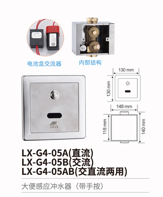 大便感应冲水器系列