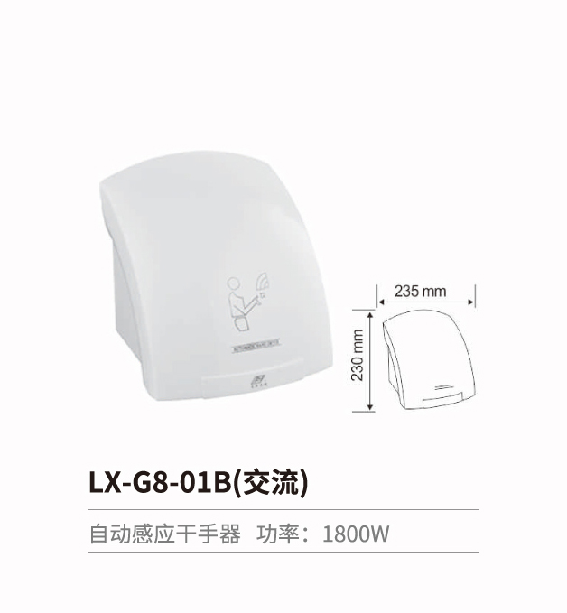 感应干手器-消毒器-皂液器系列