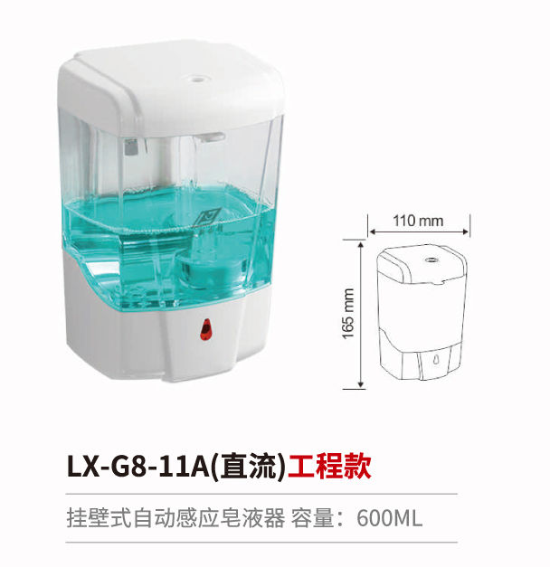 感应干手器-消毒器-皂液器系列