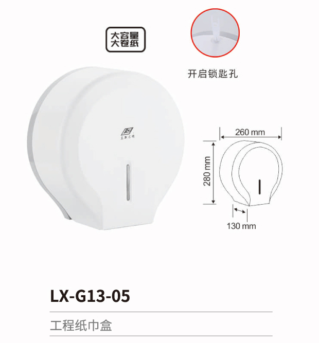 感应干手器-消毒器-皂液器系列