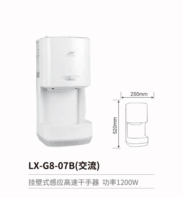感应干手器-消毒器-皂液器系列