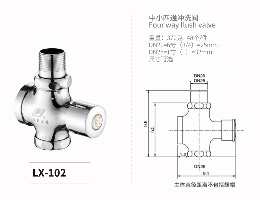 四通-快开系列