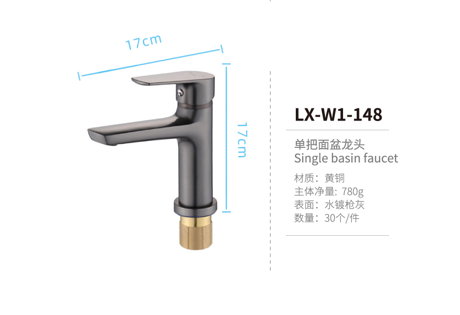 单把面盆龙头系列