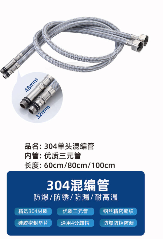 软管系列
